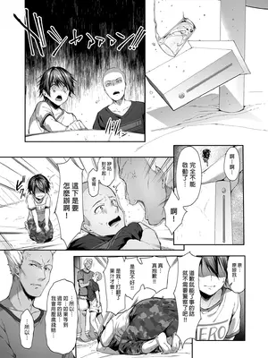 [diletta (井藤ななみ)] 代替弟弟受罰的姊姊 1+2 [中国翻訳] [無修正] [DL版]_06