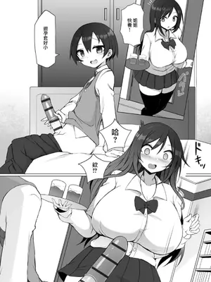 [須影] るい君と近所の女子校生のお姉さん【第1話】(サイベリアplus Vol.19) [Jumppmuj個人漢化]_08