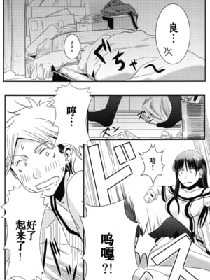 [A・O・I (みすろま)] 姉貴!_05_5