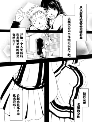 [A・O・I (みすろま)] 姉貴!_07_7