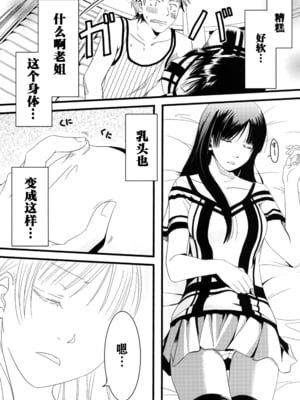 [A・O・I (みすろま)] 姉貴!_12_12