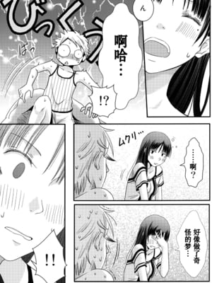[A・O・I (みすろま)] 姉貴!_14_14