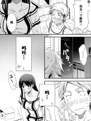 [A・O・I (みすろま)] 姉貴!_15_15