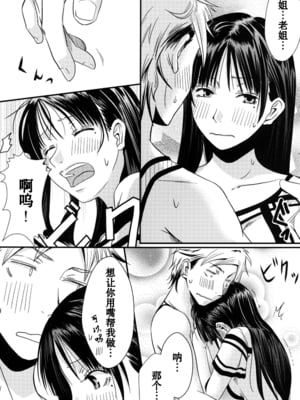 [A・O・I (みすろま)] 姉貴!_22_22