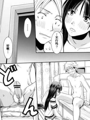 [A・O・I (みすろま)] 姉貴!_23_23
