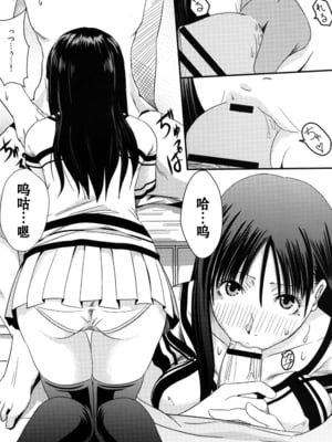 [A・O・I (みすろま)] 姉貴!_25_25