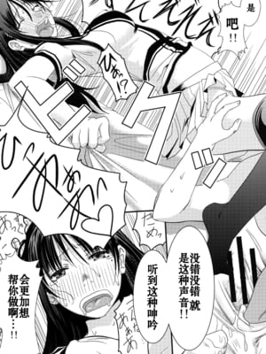[A・O・I (みすろま)] 姉貴!_31_31