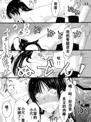 [A・O・I (みすろま)] 姉貴!_34_34