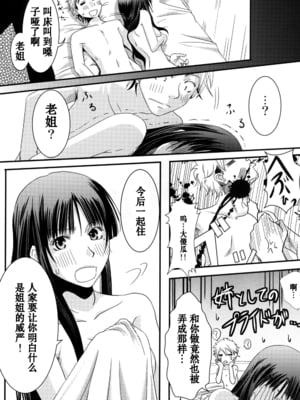 [A・O・I (みすろま)] 姉貴!_41_41