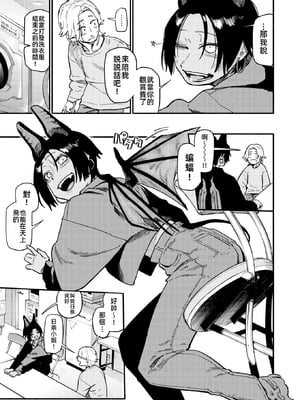 [Souseki] 夜交 (COMIC 快楽天 2025年7月号) [中国翻訳] [無修正] [DL版]_005
