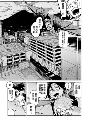 [Souseki] 夜交 (COMIC 快楽天 2025年7月号) [中国翻訳] [無修正] [DL版]_009