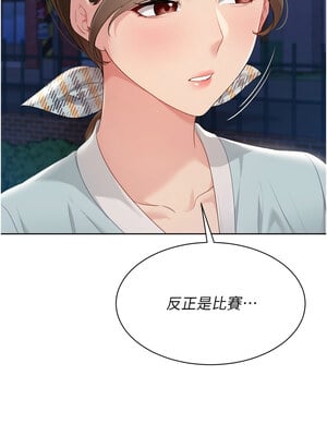 Set up!排球少女 48-49話_48_10_hkdw