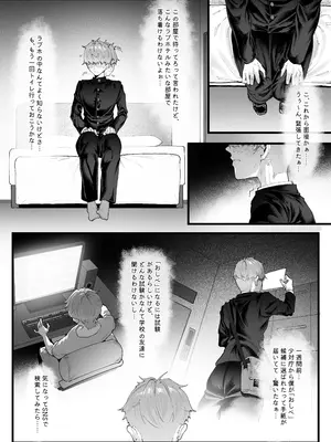 [KeinV] チン媚びボディ面接官達のドスケベ誘惑面接〜金玉が空になるまで搾られました〜（1）_05