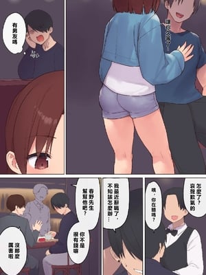 [飛鳥しのざき] 孕ませ契約 不妊夫の依頼で新婚妻を妊娠させるだけ…のはずが [MacTL個人翻譯]_008