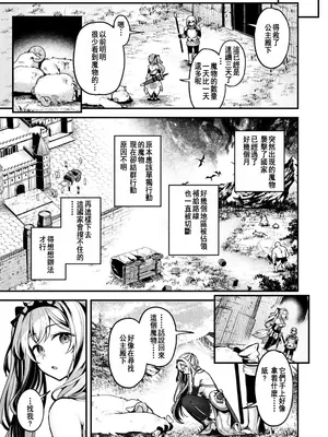 [ミャモ] こうふくのススメ (異世快楽天 Vol.41) [restday111移植] [無修正]_04