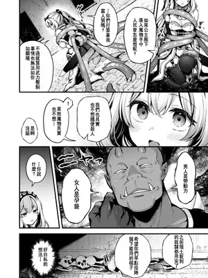 [ミャモ] こうふくのススメ (異世快楽天 Vol.41) [restday111移植] [無修正]_09