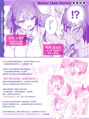 [カームホワイト (真白しらこ)] エロ小説みたいな青春Hを陽キャ彼女の水渡さんと｜与阳角女友水渡同学间色情小说一般的青春性爱 [白杨汉化组] [DL版] [無修正]_02