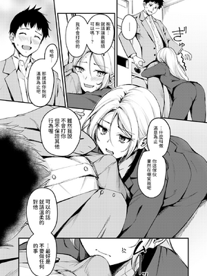 [れぐでく] 曲がれる枝もかわいかな (COMIC 快楽天ビースト 2025年4月号) [dadada12386汉化] [無修正]_08