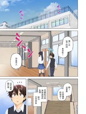 [綾枷家の猫 (綾枷ちよこ、綾枷りべり)] お姉ちゃんの忘れ物を届けに来たハズなのに…9_025002