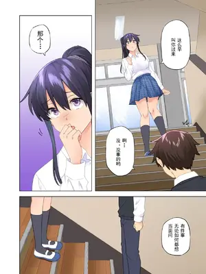 [綾枷家の猫 (綾枷ちよこ、綾枷りべり)] お姉ちゃんの忘れ物を届けに来たハズなのに…9_025003