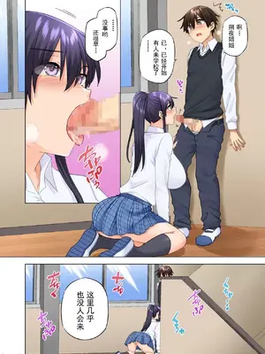 [綾枷家の猫 (綾枷ちよこ、綾枷りべり)] お姉ちゃんの忘れ物を届けに来たハズなのに…9_025011
