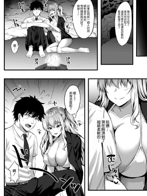 [どうしょく (如月なな)] ギャルと俺の遭難日記～二人きりの無人島でいちゃラブ生活～ [空気系☆漢化]_09