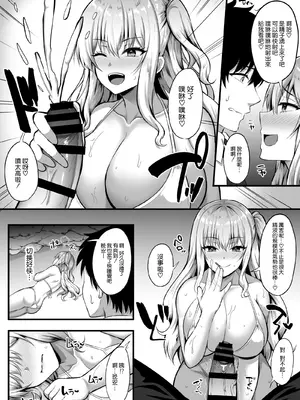 [どうしょく (如月なな)] ギャルと俺の遭難日記～二人きりの無人島でいちゃラブ生活～ [空気系☆漢化]_13