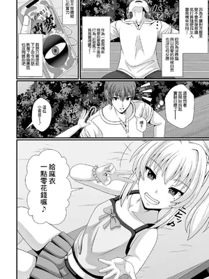 [ラクリア] 催淫アプリの落とし穴 (催ぷにっ! 6限目) [中国翻訳]_04