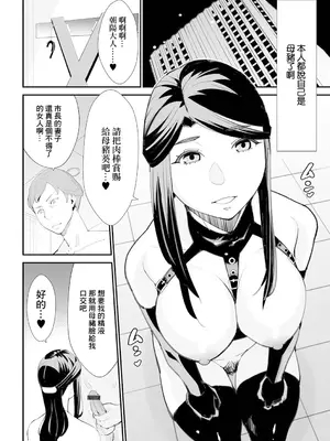 [十時企画] 豚と呼んで [中国翻訳]_02