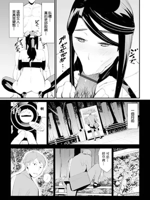 [十時企画] 豚と呼んで [中国翻訳]_03