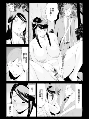 [十時企画] 豚と呼んで [中国翻訳]_04