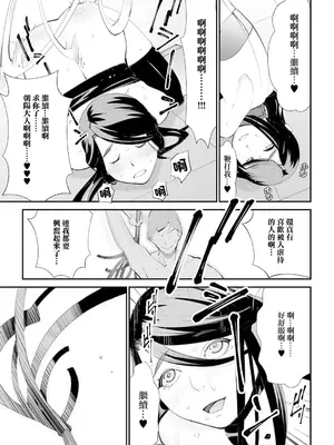 [十時企画] 豚と呼んで [中国翻訳]_09