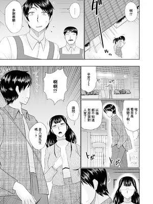 [畠山桃哉] マダムと僕 (Web配信 月刊 隣の気になる奥さん vol.049) [中国翻訳]_03