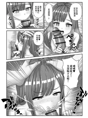 [表裏] 定期健診で成長を測ろう! (催ぷにっ! 6限目) [中国翻訳]_07