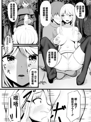 [たってぃぬ] クーデレ女騎士ナナリーさん! (ダンジョン攻略はSEXで!! VOL.14) [中国翻訳] [DL版]_05