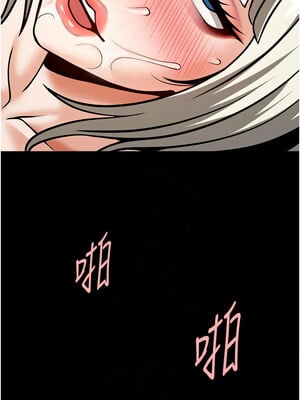 炸裂吧!巨棒 81-82話_82_11_fmgh