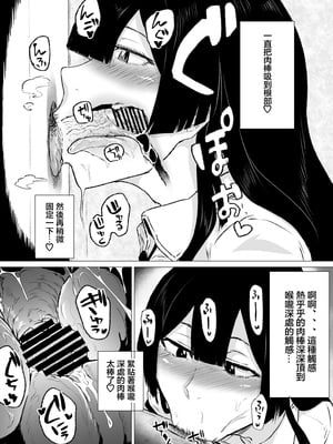 [HIDARIkiki (傷希レイ)] 狂の性癖・フェラ中毒JK 前編｜狂之性癖 口交中毒JK 前篇 [中国翻訳]_09