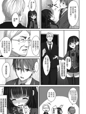 [たいぷはてな] Dislove (COMIC アンスリウム 036 2016年4月号) [无毒汉化组] [無修正] [DL版]_05