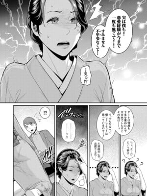 COMIC 真激 2025年8月号 [DL版]_015