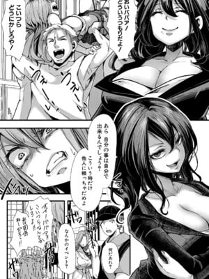 COMIC 真激 2025年8月号 [DL版]_090