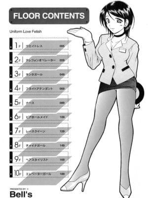 [Bell's] 制服文庫_Seifuku_Bunko_004