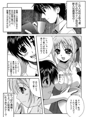 [Bell's] 制服文庫_Seifuku_Bunko_007