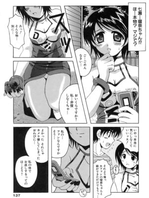 [Bell's] 制服文庫_Seifuku_Bunko_137