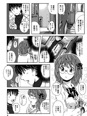 [Bell's] 驛ナカ恋旅_cmcws_005