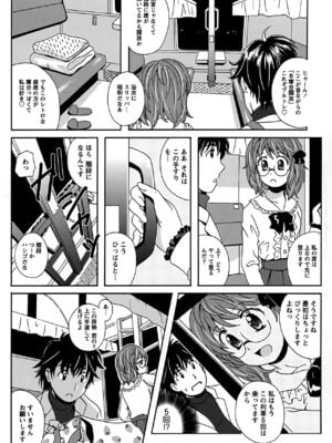 [Bell's] 驛ナカ恋旅_cmcws_007