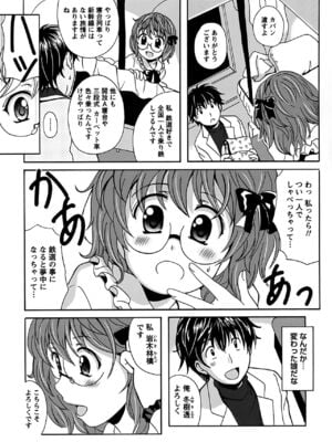 [Bell's] 驛ナカ恋旅_cmcws_009