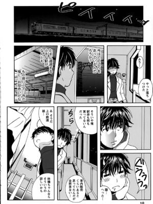 [Bell's] 驛ナカ恋旅_cmcws_010