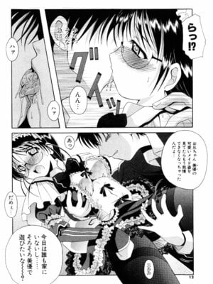 [Bell’s] こすぷりてぃっしゅ_012