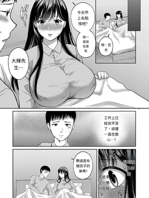 [ハルサワ] あなたのためなら【第1-2話】【AI漢化】_01-05