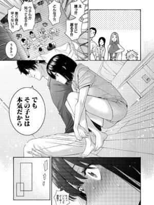 [ほげらむ] もっといとこエッチ_128